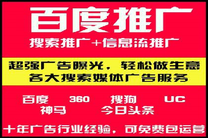 不同行业百度关键词推广价格揭秘